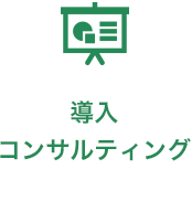 サービスの特徴