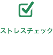 サービスの特徴