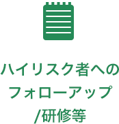 サービスの特徴