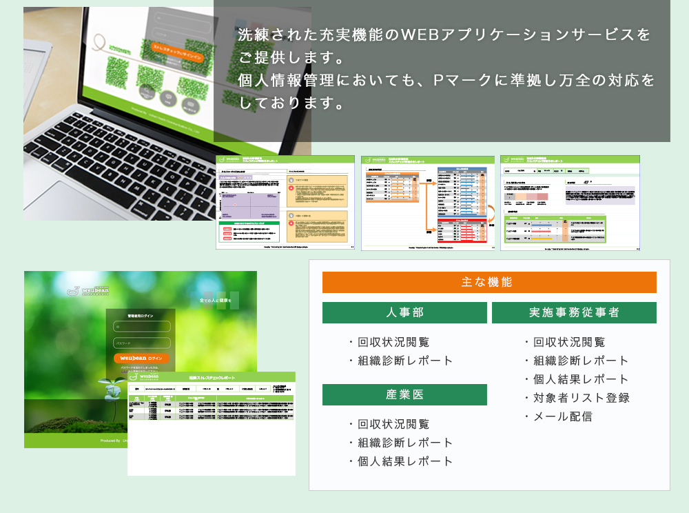 システム概要
