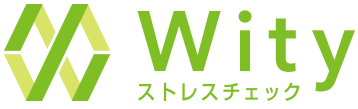 ウィティ ストレスマネジメント